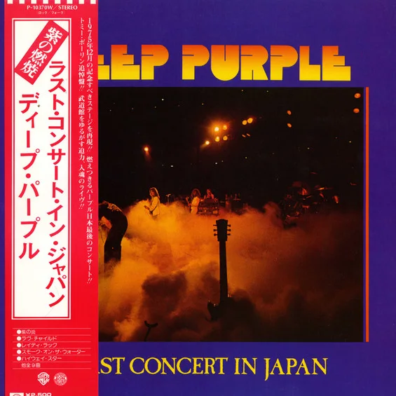 Cover of Last Concert In Japan