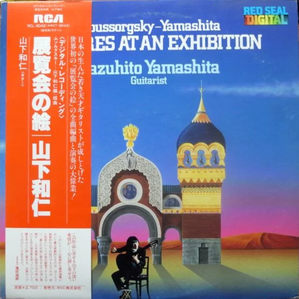 Cover of Pictures At An Exhibition